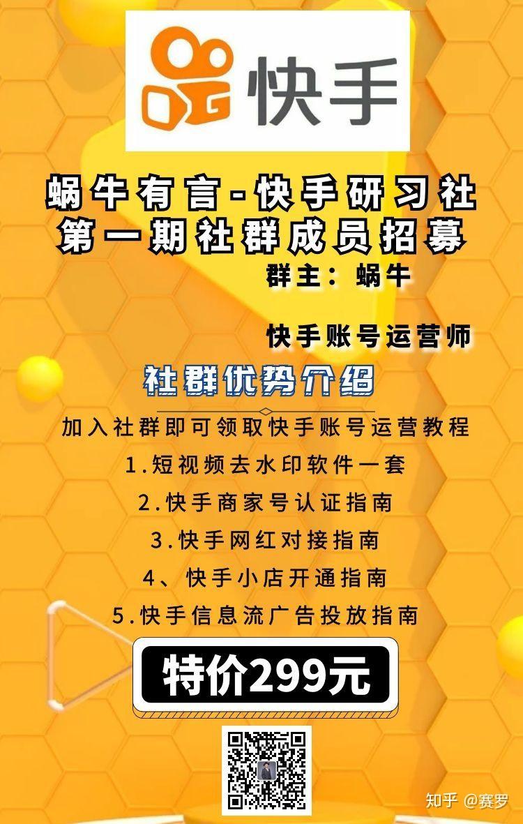 快手直播权限号的购买真相及其探讨