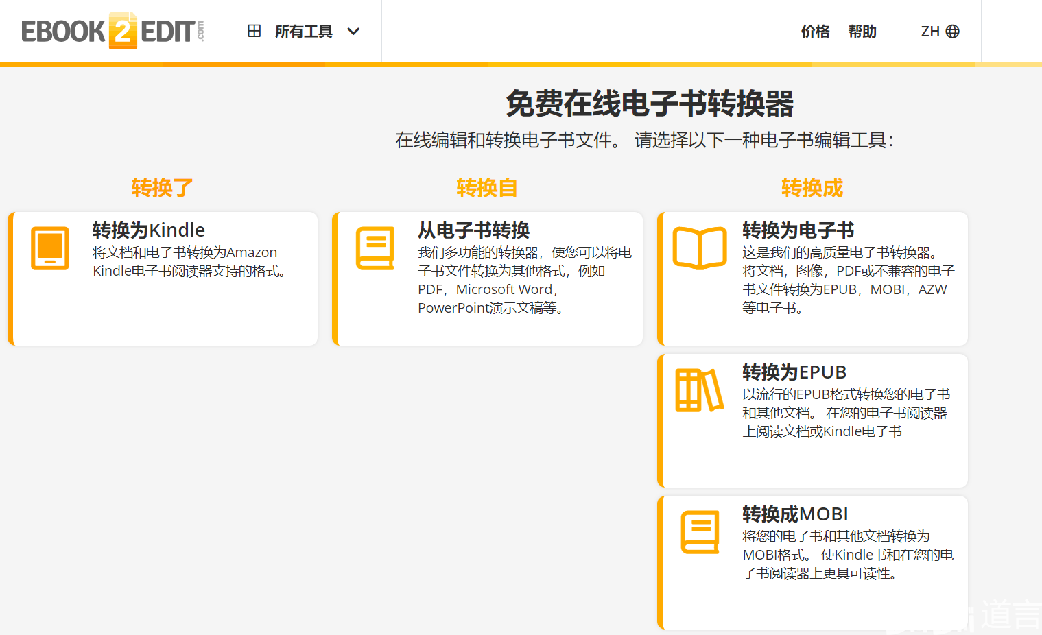 电子书在线转换器的革新之路与未来展望