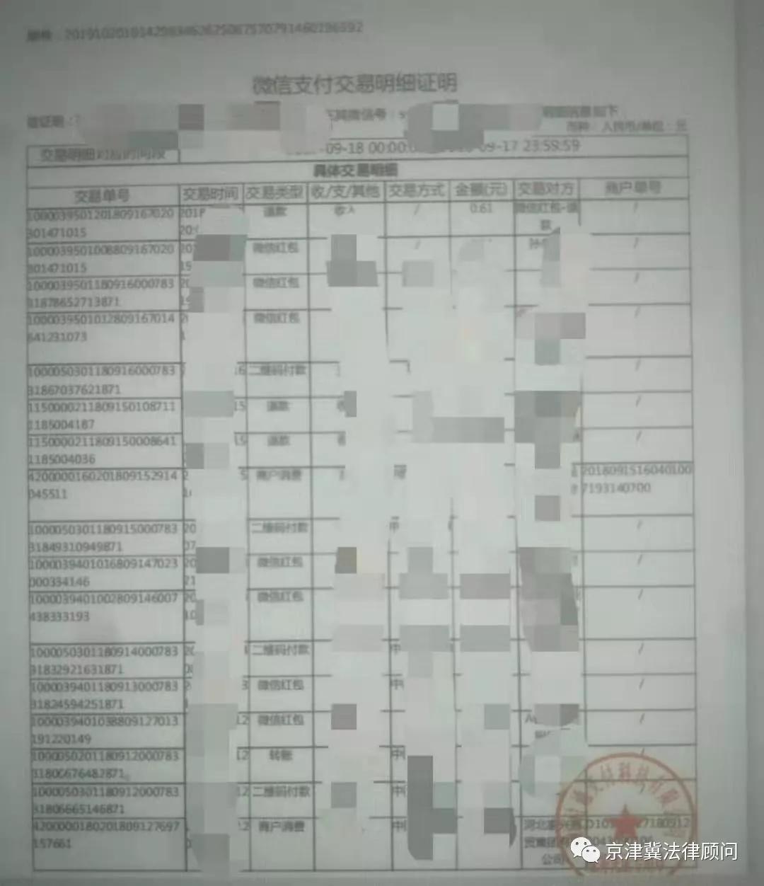 微信最新版转账功能指南