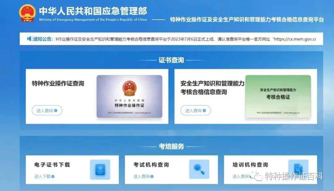 网上查询焊工证，便捷高效的新时代验证方式