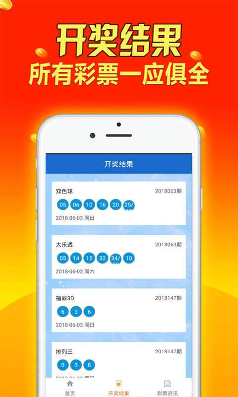 2024天天开彩资料大全免费——助力您的彩票梦想之旅