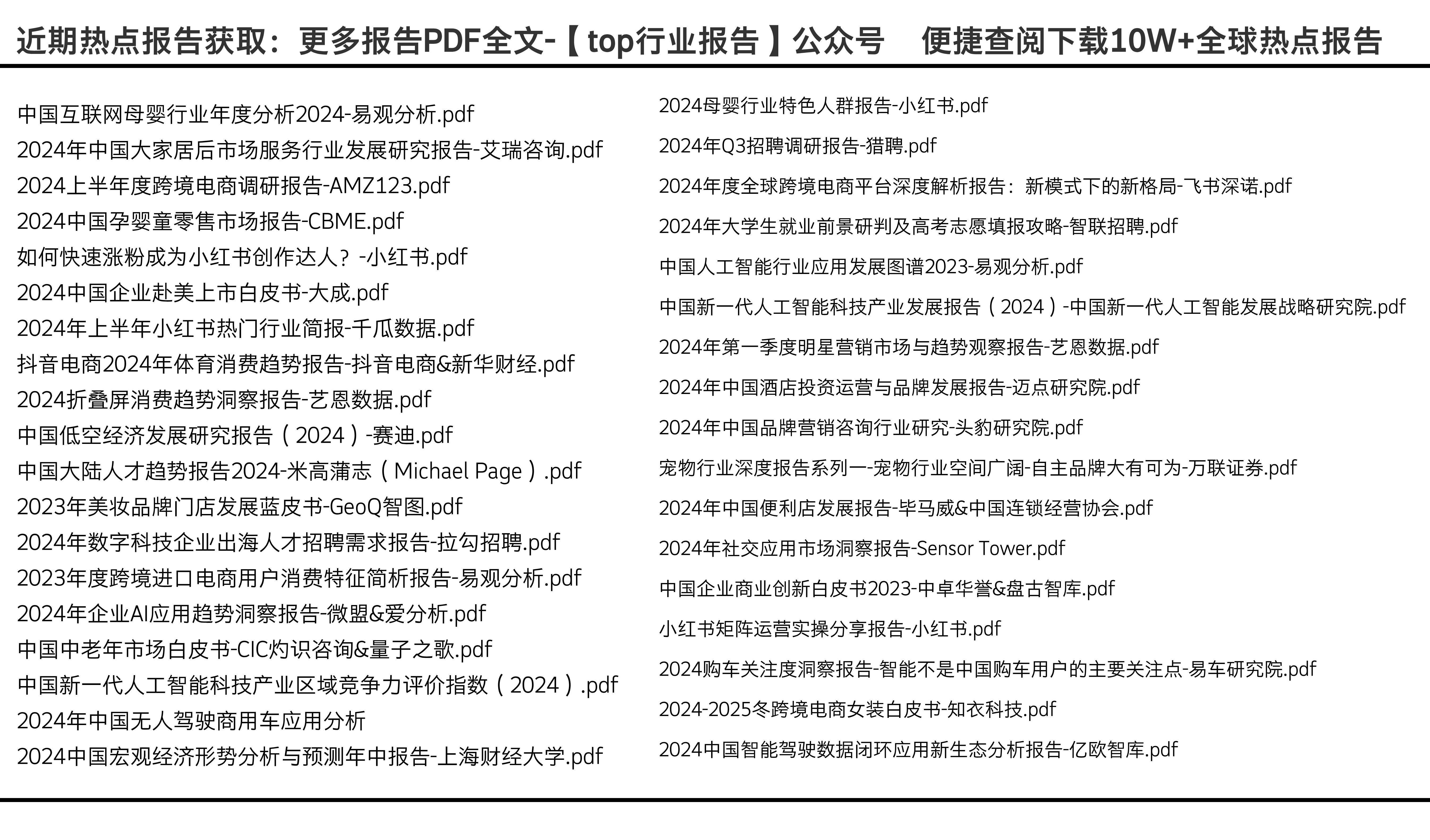 重磅推出，2024年全年资料免费大全——一站式获取海量资源的福音