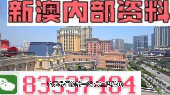 关于澳门博彩业与合法参与方式的探讨——以新澳门天天开奖攻略为视角（不包含犯罪内容）