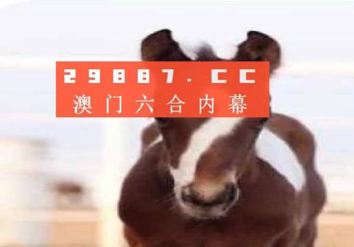 澳门精准一肖一码100%，揭示犯罪背后的真相与警示