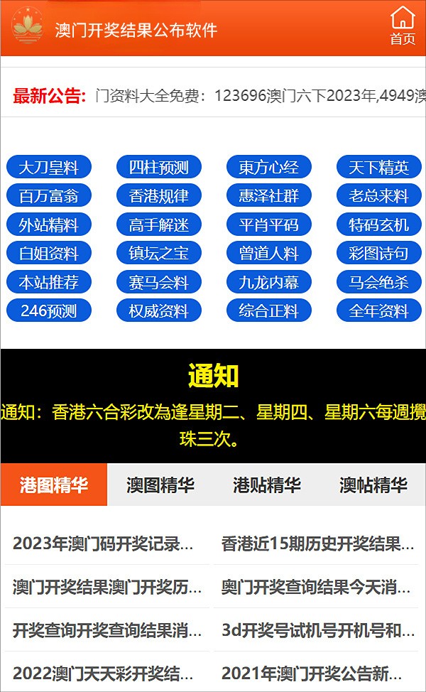 澳门特马今晚开奖现场实况——警惕赌博背后的风险与犯罪问题