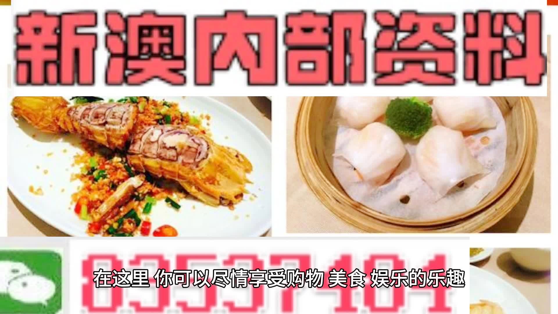 新澳天天开奖资料大全与旅游攻略详解