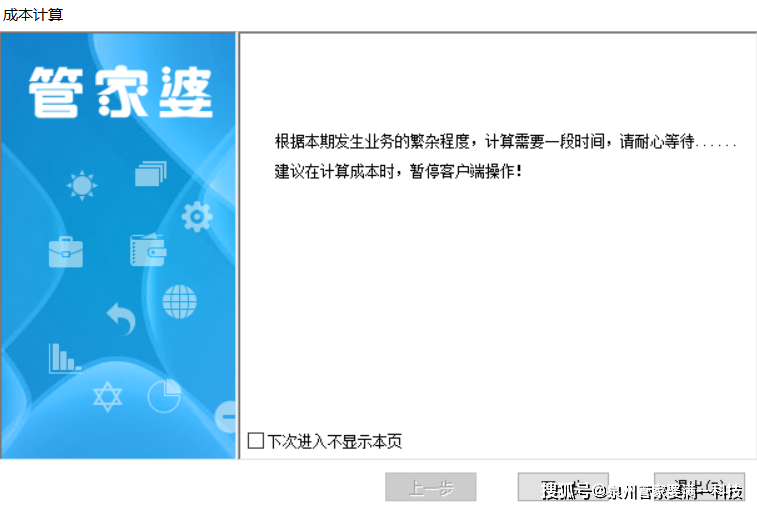 管家婆一肖一码最准资料公开，揭秘精准预测的秘密