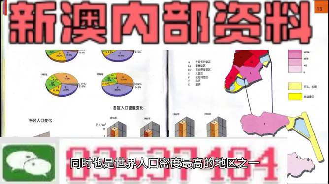 警惕网络陷阱，关于免费提供新澳正版资料的违法犯罪问题探讨